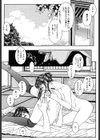 レ●プ ミー試し読み10ページ