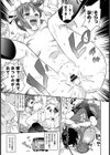 レ●プ＆リリース試し読み8ページ