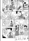 レ●プ＆リリース試し読み9ページ