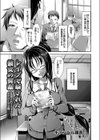 レ●プで壊された彼女の笑顔 乱暴されてる子を見てオナニーする俺試し読み1ページ