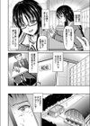 レ●プで壊された彼女の笑顔 乱暴されてる子を見てオナニーする俺試し読み2ページ