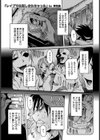 レ●プで仕返しされちゃった【単話】試し読み1ページ