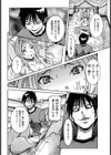 レ●プで仕返しされちゃった【単話】試し読み4ページ