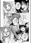 レ●プで仕返しされちゃった【単話】試し読み5ページ