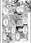 レ●プで仕返しされちゃった【単話】試し読み6ページ