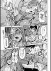 レ●プで仕返しされちゃった【単話】試し読み7ページ