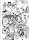 レ●プで仕返しされちゃった【単話】試し読み8ページ