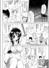 レーティング大作戦試し読み2ページ