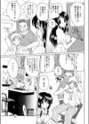 レーティング大作戦試し読み3ページ
