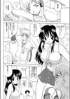 レーティング大作戦試し読み4ページ