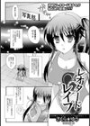 レオタードレ●プ【単話】試し読み2ページ