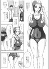 レスキューして上げる試し読み1ページ