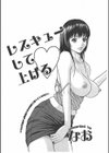 レスキューして上げる試し読み2ページ