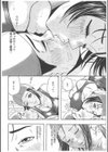レスキューして上げる試し読み4ページ