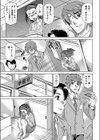 レストア試し読み5ページ