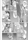 レストア試し読み8ページ