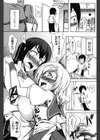 レストランぱにっく試し読み3ページ