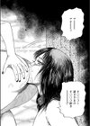 レズビアン極太調教試し読み3ページ