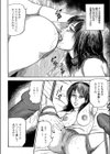 レズビアン極太調教試し読み7ページ