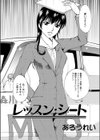 レッスン・シート試し読み2ページ