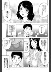 レッスンH試し読み3ページ