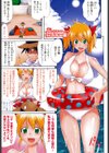 レッスンとぅゆ〜試し読み4ページ