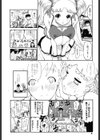 れっちゃら！試し読み5ページ