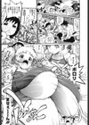 れっちゃら！試し読み6ページ