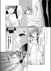 レッツ！通販生活試し読み3ページ