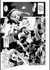 レッドキャップ【単話】試し読み2ページ