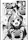 レッドキャップ【単話】試し読み5ページ