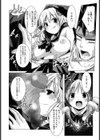 レッドキャップ【単話】試し読み7ページ