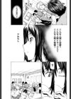 レディ・ドリーマー試し読み3ページ