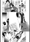 レディ・ドリーマー試し読み6ページ