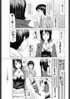 レディ・ドリーマー試し読み7ページ