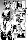 レディ・バウンド試し読み1ページ