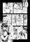 レディ・バウンド試し読み2ページ
