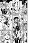 レディ・バウンド試し読み5ページ