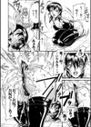 レディ・バウンド試し読み8ページ