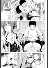 レディ・マドンナ試し読み5ページ