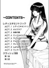 レディーエキセントリック試し読み5ページ