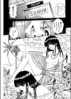 レディーエキセントリック試し読み7ページ
