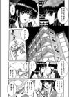 レディーエキセントリック試し読み9ページ