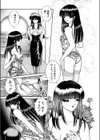 レディーエキセントリック試し読み10ページ