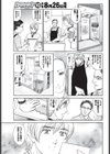 レビュー試し読み5ページ