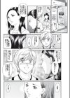 レビュー試し読み6ページ