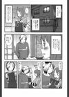 レビューで快感試し読み2ページ
