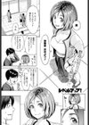 レベルアップ！試し読み1ページ