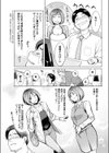 レベルアップ！試し読み3ページ
