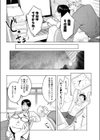 レベルアップ！試し読み4ページ